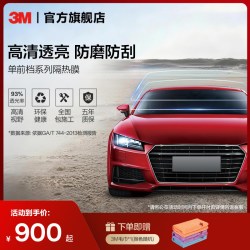 3M 汽车贴膜防爆隔热膜太阳膜车膜车窗贴膜汽车前挡风玻璃膜防晒