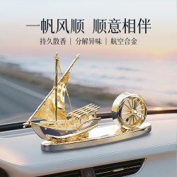 法兰博 一帆风顺汽车摆件网红车载香薰装饰品中控台男士高端大气