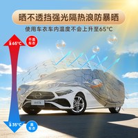 君恒逸 高档铝膜箔反光防晒车衣 2026银光 两厢轿车专用