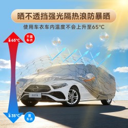 君恒逸 高档铝膜箔反光防晒车衣 2026银光 两厢轿车专用