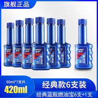 88VIP：车仆 燃油宝 100mL-500mL 蓝色