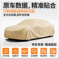 车丽友 汽车车衣车罩防晒防雨隔热夏季遮阳通用四季全罩加厚牛津布