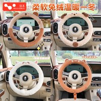 HELLOLEIBOO 卡通兔毛绒方向盘套 冬季通用