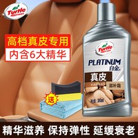 龟牌 真皮滋润霜 300-500mL 真皮养护液
