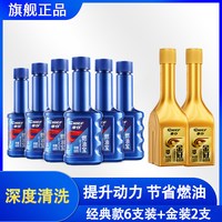 88VIP：车仆 汽车燃油宝汽油添加剂除积碳发动机养护节油宝积碳清洗剂金装