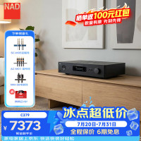 NAD C379次世代HiFi功放机全平衡D类放大黑胶唱放HiFi立体声双声道2.1高保真一体功放机
