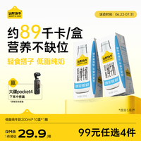 认养一头牛 低脂纯牛奶200ml*10盒 牛奶整箱 减脂好搭子 京东自营 礼盒装