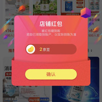 京东  关注2京豆  惠百姓专营店