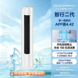 美的 空调智行3匹2立式一级变频家用客厅柜机72YH2-1