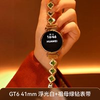 华为 手表WATCH GT6女款智能手表运动手表gt6新款蓝牙通话四叶草闪钻女士腕表官方旗舰正品