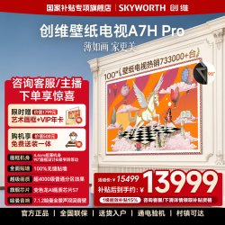 创维 A7H Pro系列 液晶电视