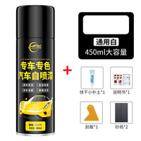 88VIP：仆旅 黑瓶自喷漆450ml 汽车漆面修复神器 450ML单瓶装+全套工具