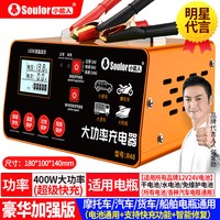 小能人 汽车电瓶充电器12v24v伏全智能摩托车充电自动脉冲修复型蓄电池