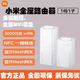 小米 多人团 小米Xiaomi子母路由器套装wifi6无线家用办公千兆全屋覆盖双频5g