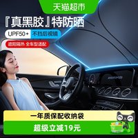 88VIP：闪魔 汽车前挡风玻璃伸缩遮阳挡 真黑胶