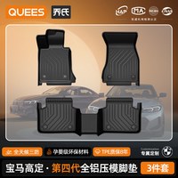 乔氏 全tpe脚垫适用宝马3系5系4系X3IX3X4X5X7/M3大包围汽车脚垫