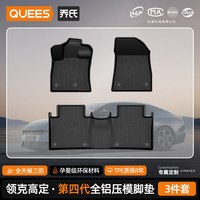 乔氏 全TPE汽车脚垫适用领克10EMP 03 06 08emp Z20 900大包围脚垫