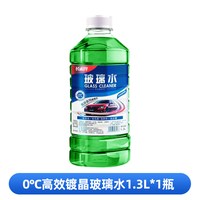 长相伴 四季通用玻璃水 汽车玻璃水 1.3L