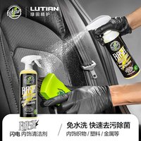 88VIP：绿田 闪电内饰清洁剂 483ml