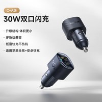 倍思 车载充电器 100W 快充版
