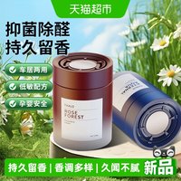 88VIP：PISSA 2026新款高档车载香薰固体香膏持久留香净化空气去异味香氛
