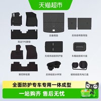 88VIP：固特异 全TPE汽车脚垫适用理想i8i6L6L7L8L9livis焕新版尾箱垫配件
