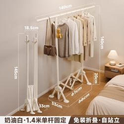 名至 MZ-D256YMB 折叠晾衣架 1.4米固定款 奶油白 室内专用 十年质保