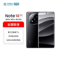 小米 红米 Note 14 Pro+ 5G手机 12GB+256GB 子夜黑 骁龙7sgen3