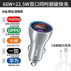 宝拉迪 车载充电器超级闪充适用OPPO真我华为一加100W快充头