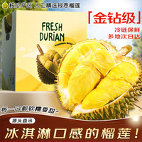 裕琼 泰国金枕榴莲当季进口新鲜一整个带壳巴掌鲜果 净重尝鲜巴掌果 包三房起