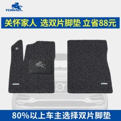 御马 丝圈汽车脚垫适用丰田荣放RAV4凯美瑞 汉/锋兰达威兰达亚洲龙