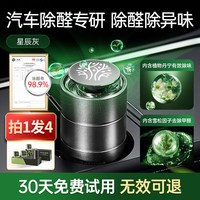 FULL OF HOPE 希望树 qc115 汽车去异味车用炭包 星辰灰