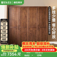 原始原素 实木衣柜现代 桃木衣服 收纳 三门 M1042