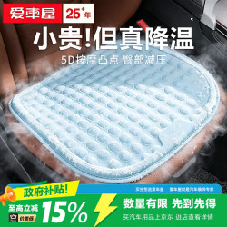 爱车屋 汽车坐垫夏季凉垫透气座椅通风座垫主驾驶四季通用高级感2026新款