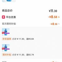 订单截图缩略图