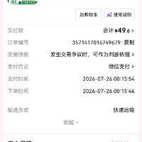 订单截图缩略图