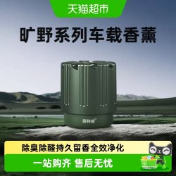 固特威 KB-3015 车载香薰 180g/罐