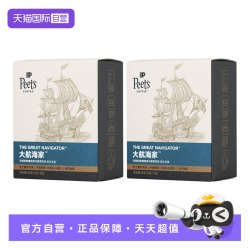 皮爷咖啡 Peets 皮爷 大航海家挂耳咖啡粉 50g*2盒 手冲黑咖啡