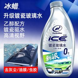 龟牌 冰蜡乙醇玻璃水 2L