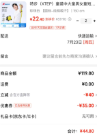 特步 随时失效，速抢！儿童吸汗短袖T恤 全尺码