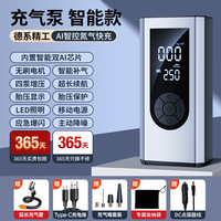 HELLOLEIBOO ZHINANCHE 指南车 充气泵0801 智能款 280W以上 12V
