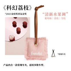 futchi ld-07 车载香薰挂件 15ml 银河铁道之夜