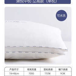 多喜爱 清悦全棉可水洗纤维枕头 中 3-16cm