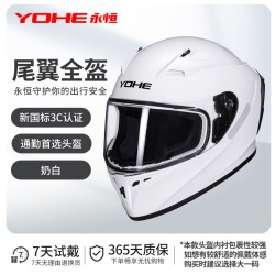 永恒 Y70 摩托车全盔 哑黑 M