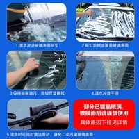 WD-40 WD40 油膜清洗剂 玻璃清洗剂 300ML