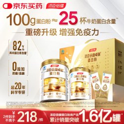 汤臣倍健 蛋白粉 450g+150g 礼盒装