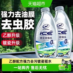 龟牌 XTC9040 汽车玻璃水 2L
