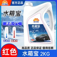 昆仑征途 乙二醇防冻液 2KG 红色