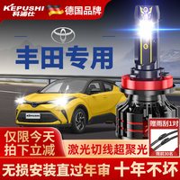 KEPUSHI 量子光束科技PRO 近光灯 6000K-8000K