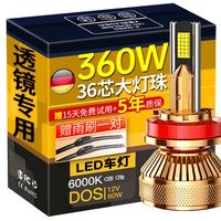 KEPUSHI 汽车LED激光大灯改装卡车货车24V灯泡透镜超亮远光近光灯
